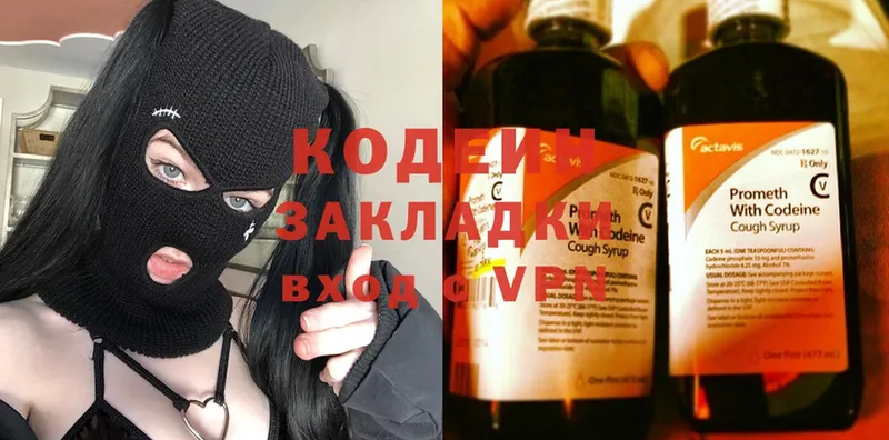 Кодеиновый сироп Lean Purple Drank  наркотики  Верея 